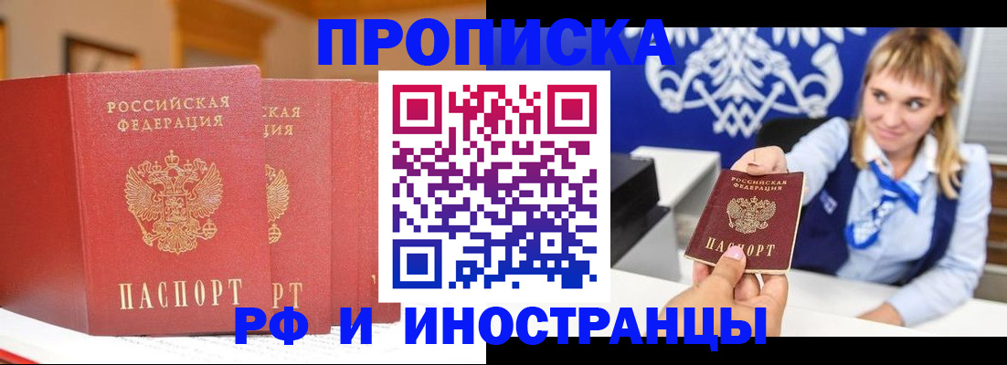 найти собственника для регистрации в Белокурихе