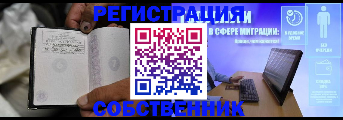прописка для школы в нужном районе в Белокурихе