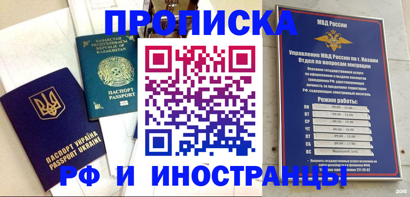 временная регистрация законно в Белокурихе